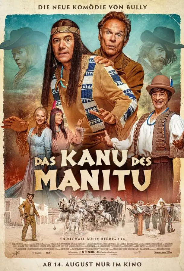 Каноэ Маниту